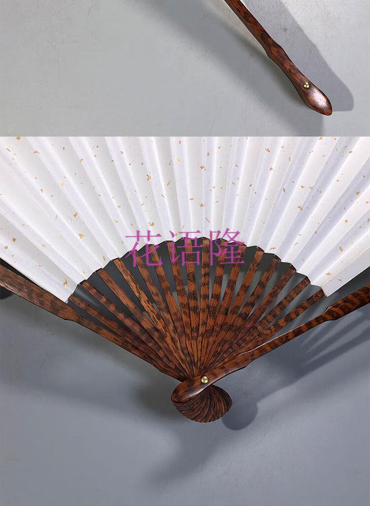 花语隆 孤品蛇纹木文玩宣纸女式折扇实木古风便携随身 中国风7寸蹦迪