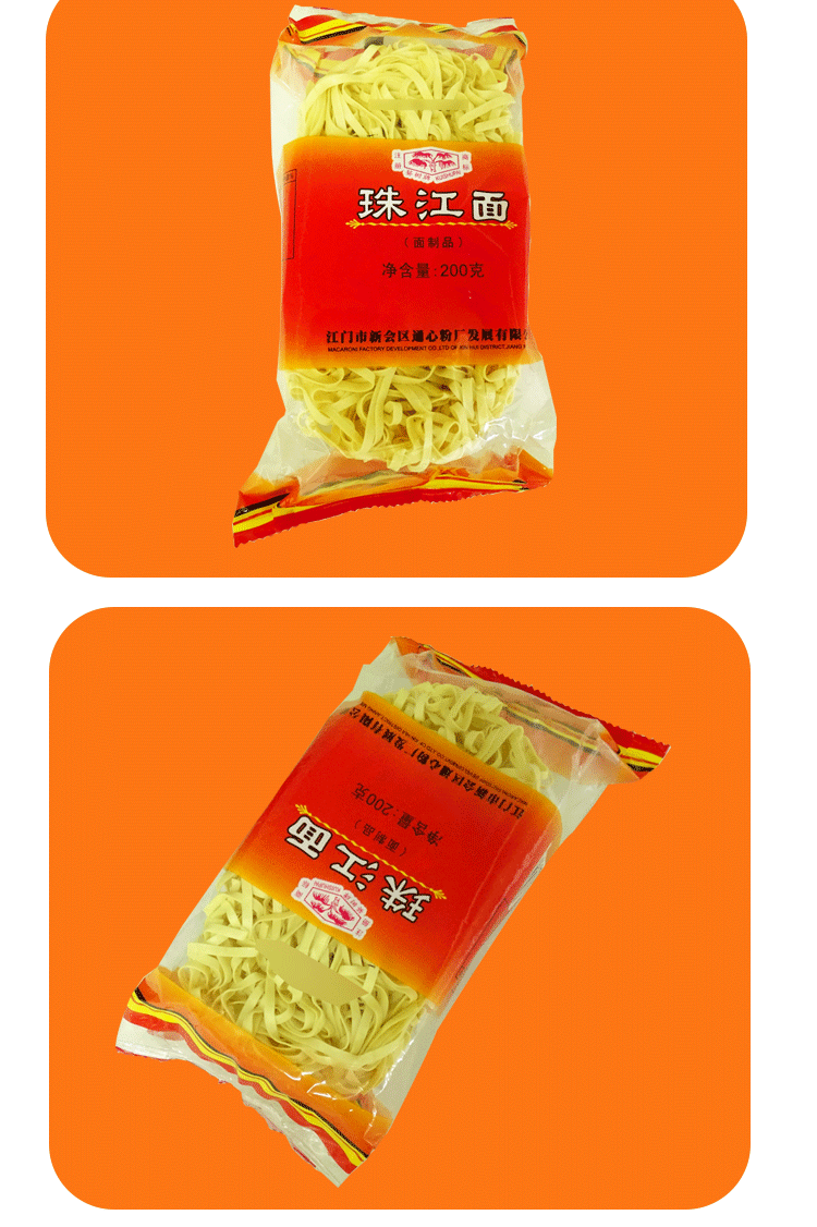 葵树牌珠江面200gx2袋 方便速食火锅面饼面条非油炸早餐面 珠江面200