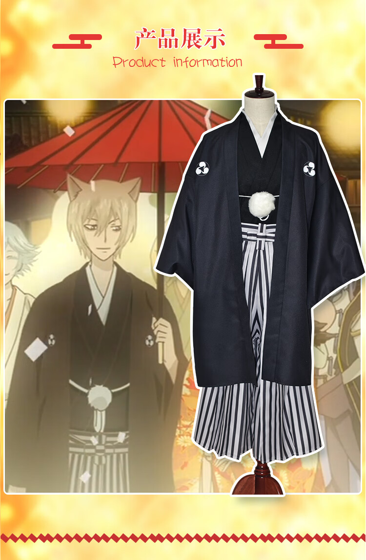 cos 动漫人物元气少女缘结神奈奈新婚巴卫cosplay和服花嫁cos服 奈nai