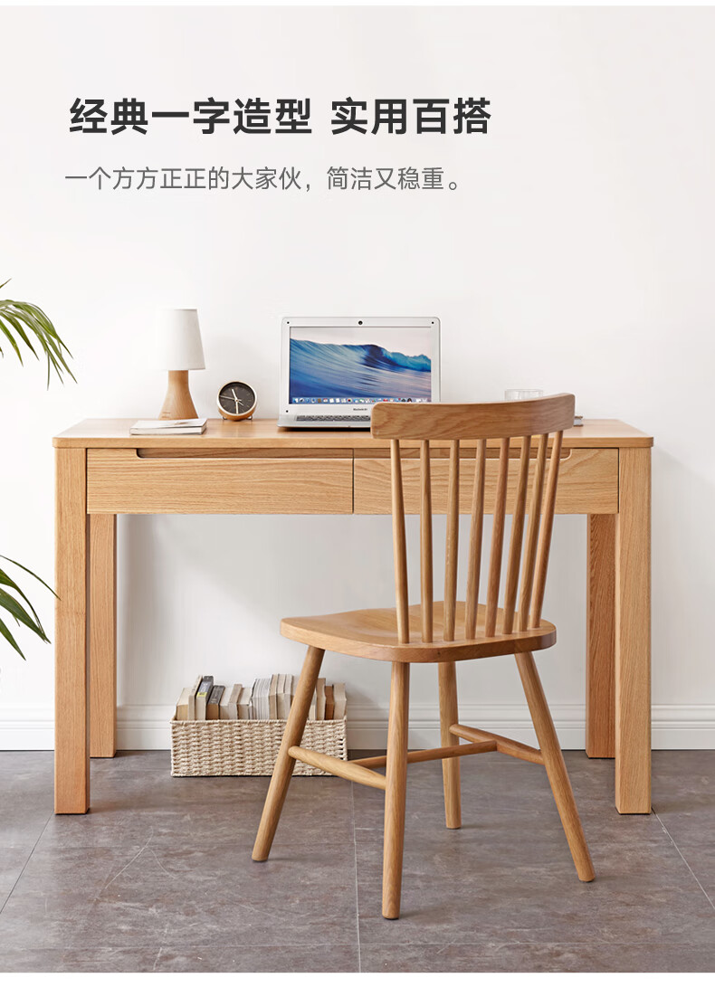 源氏木语纯实木小书桌简约橡木学习桌北欧办公桌子书房电脑桌 胡桃色