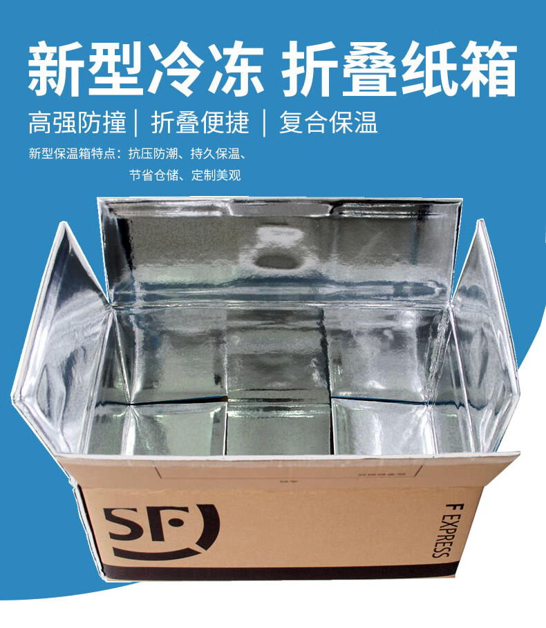 冷链铝箔泡沫保温箱生鲜折叠面团生鲜烘焙水果蔬菜锡纸纸箱 3号无印刷