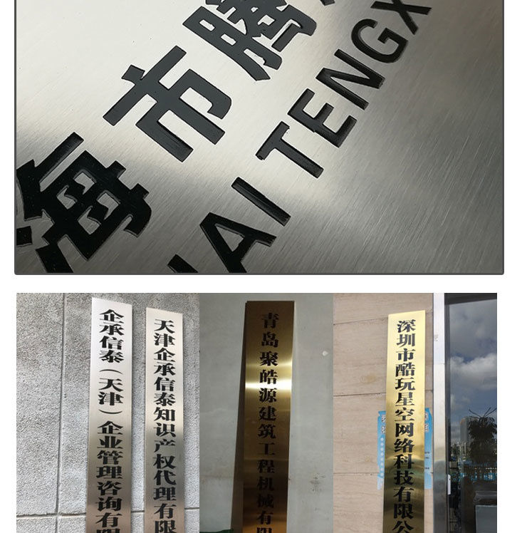 牌子招牌扁牌匾不锈钢钛金厂牌腐蚀标牌银行开户临时牌 不锈钢拉丝面