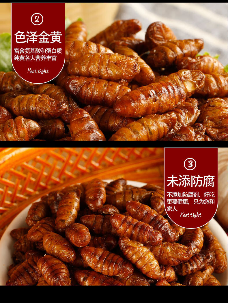 香酥蚕蛹开袋即食山东土特产新鲜茧蛹子熟食油炸五香蚕蛹零食批发蚕蛹