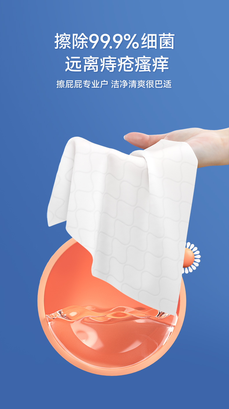 痔疮专用湿巾sunfans专用湿厕纸男女性擦屁股神器菊部大便厕所湿巾洁