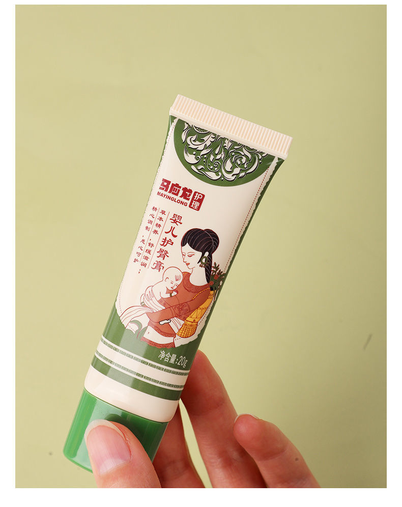 马应龙婴幼儿护臀膏紫草膏宝宝防红屁屁臀儿童霜20g