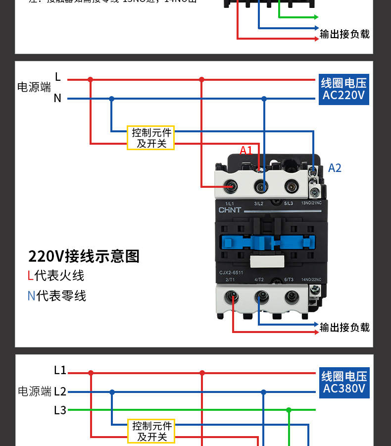 cjx23210接线图图片