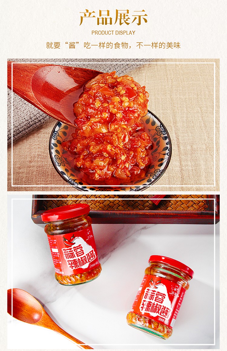广东蒜蓉辣椒酱潮汕特产肠粉汤粉火锅蘸酱拌面酱炒菜调味烹饪蒜蓉辣椒