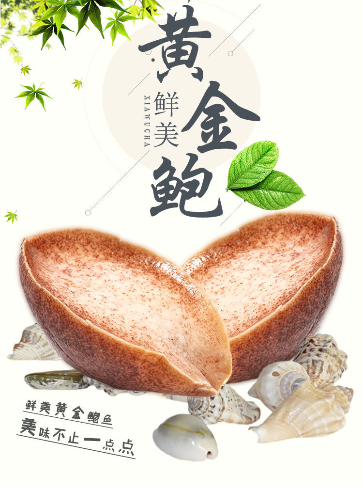 黄金鲍鱼无壳纯肉澳鲍新鲜海鲜冷冻水产黄金鲍去壳去脏冻煮海食材黄金