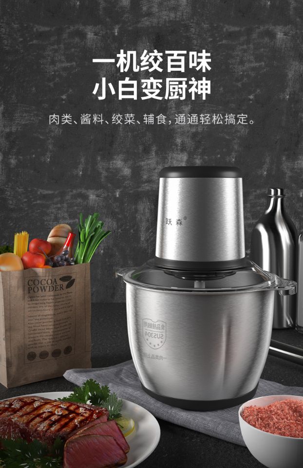 跃森绞肉机家用跃森大容量绞肉机多功能家用电动大容量小型家用不锈钢