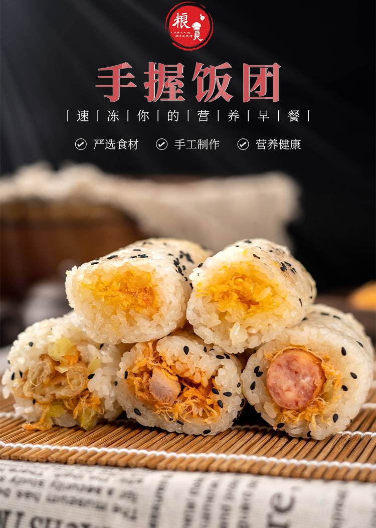 粮觅芝士饭团粮觅饭团即食速食早餐早点冷冻芝士夹心糯米油条火腿宝宝