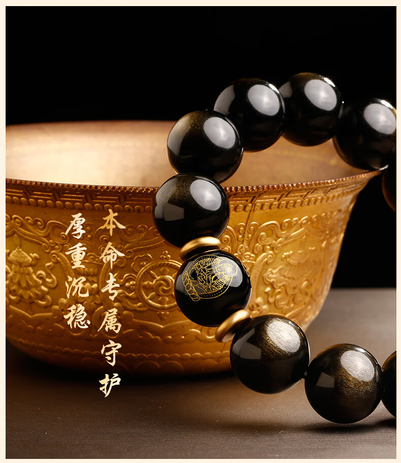 虚空藏菩萨手串黑金曜石本命佛珠情侣手链不动尊阿弥陀佛手串阿弥陀佛