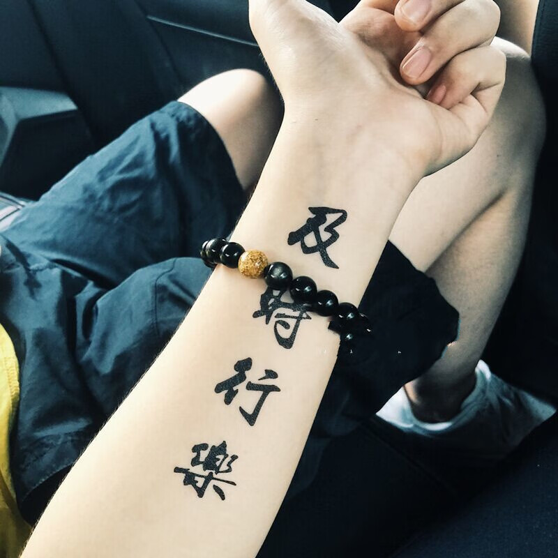 仙充充防水纹身贴男文字纹身贴男逼真防水手臂中文汉字社会霸气花臂