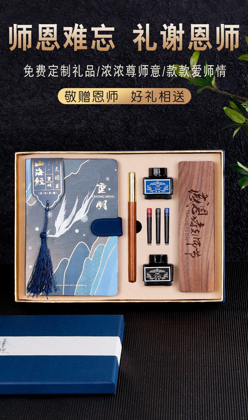 60中国风复古文具套装礼盒实木签字笔定制刻字彩页笔记本子文艺古典