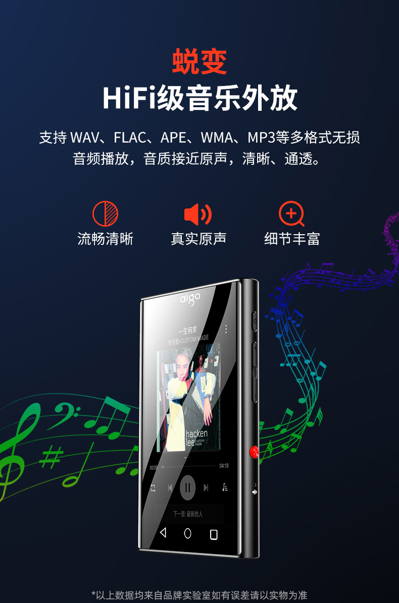 爱国者aigom2pro可上网mp4触屏蓝牙mp3学生mp5音乐播放器mp6全面屏