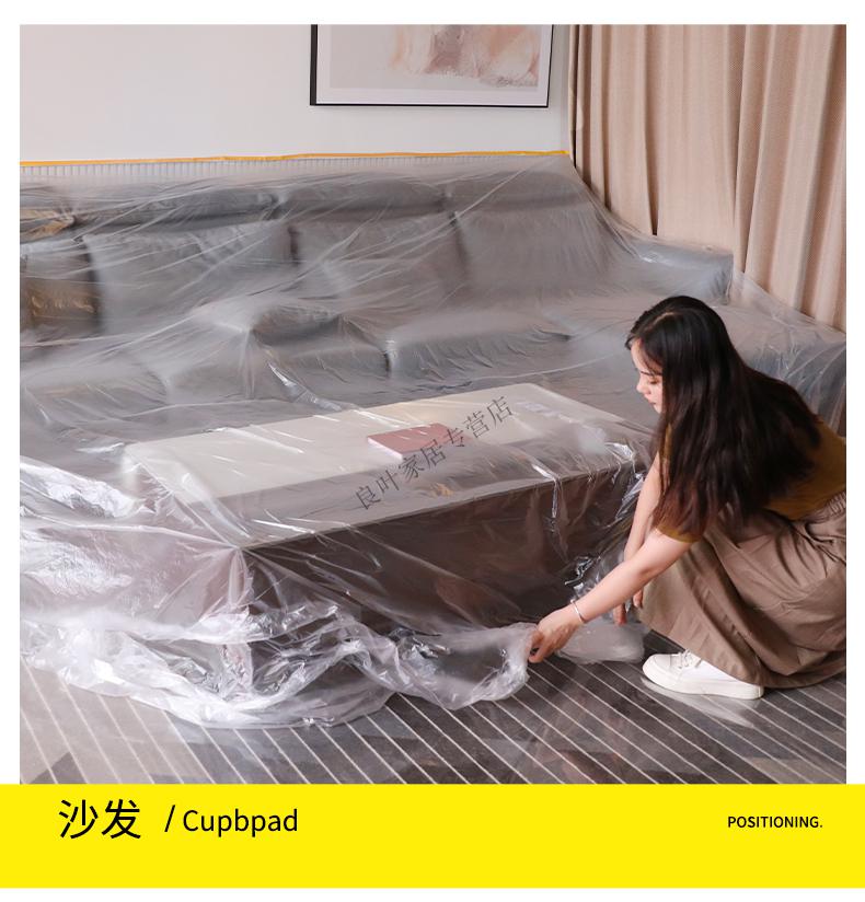 家具防尘膜喷漆喷涂遮蔽保护膜装修美纹纸遮挡塑料膜自粘衣柜保护定做