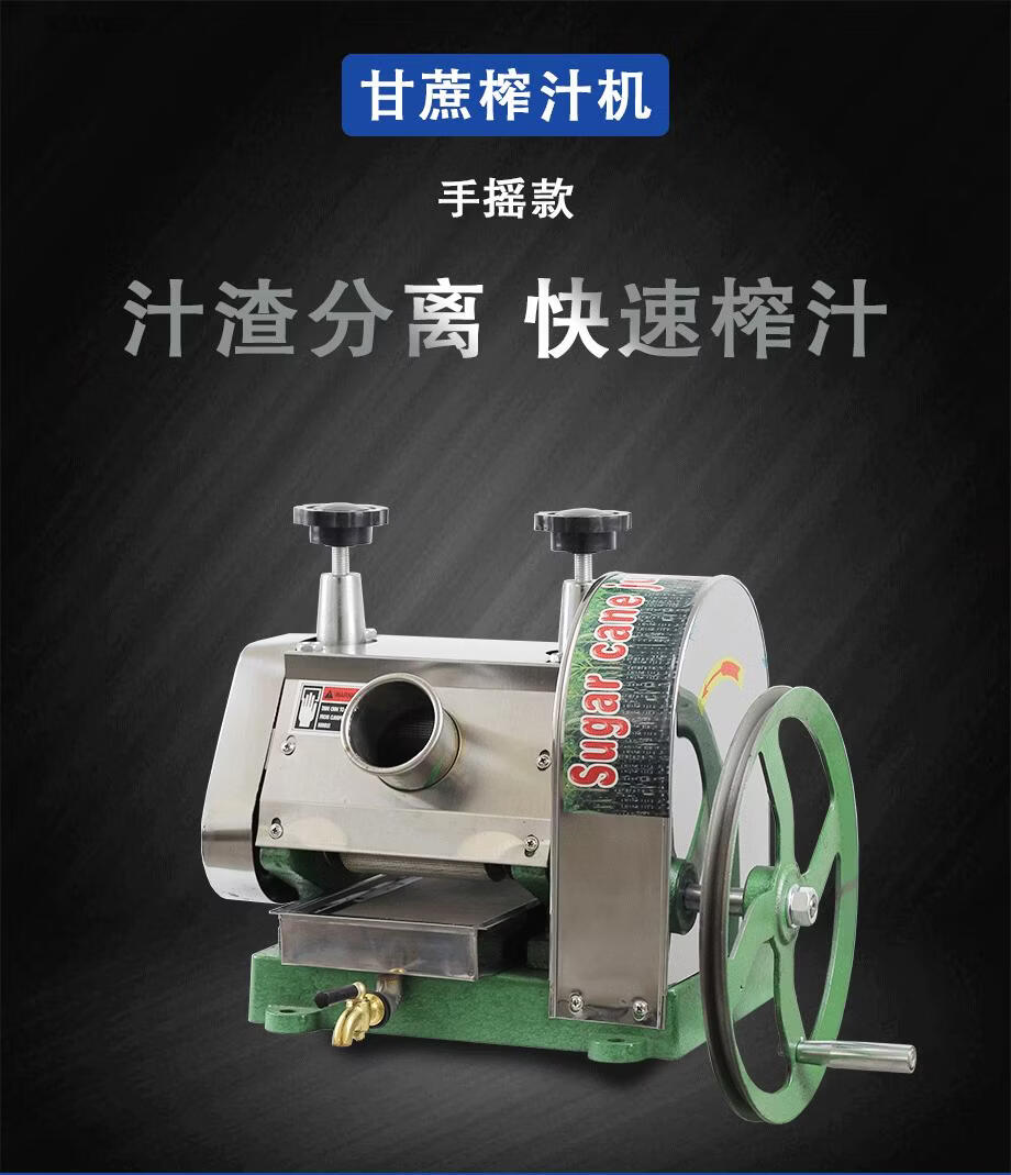 甘蔗榨汁机大型鲨鱼牌250小型家用商用手动甘蔗榨汁机摆摊手摇甘蔗机