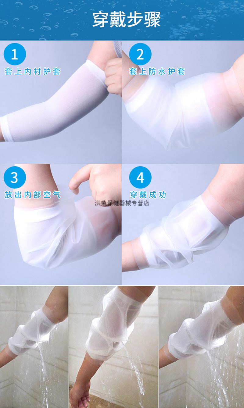 picc洗澡保护套手臂防水两件护套中心静脉置管化疗上臂保护罩picc置管