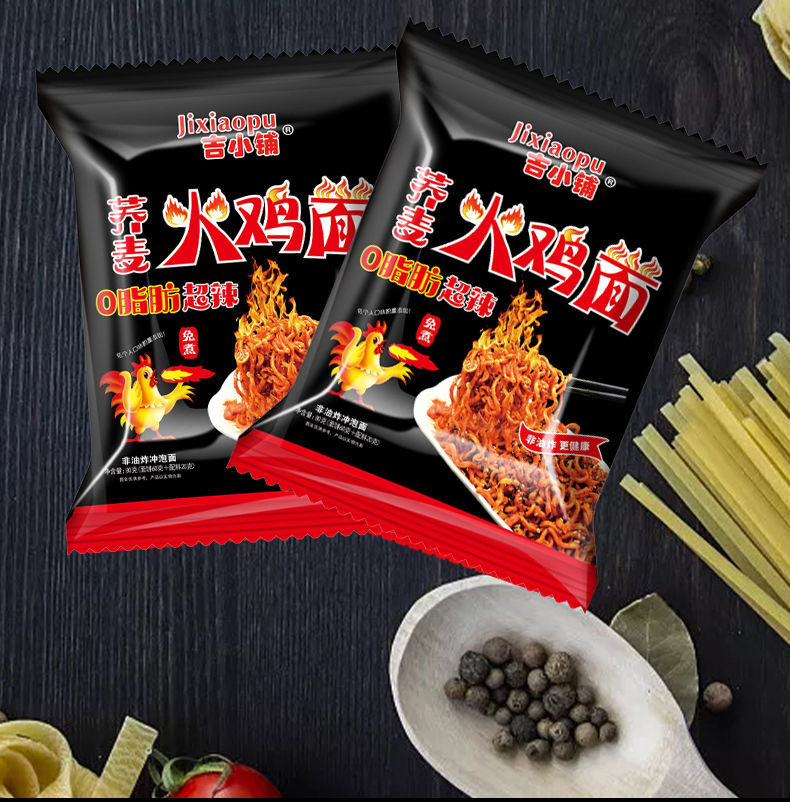 荞麦火鸡面80g*10袋 吉小铺 非油炸超辣 免煮速食拌面 o脂 泡面方便面