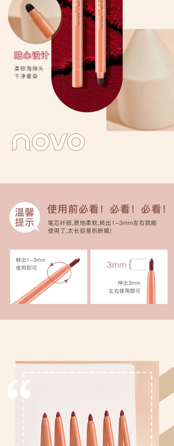 novo（2支）唇线笔防水持久不掉色不脱色不沾杯哑光口红笔女ins平价 01#无糖牛乳(单只装可备注色号)