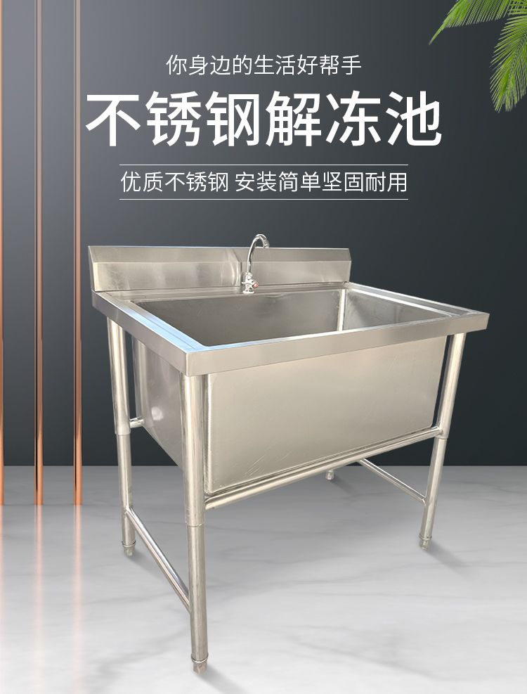 不锈钢浸泡池商用酒店饭店后厨解冻池加厚清洗池可定制特厚606080深30