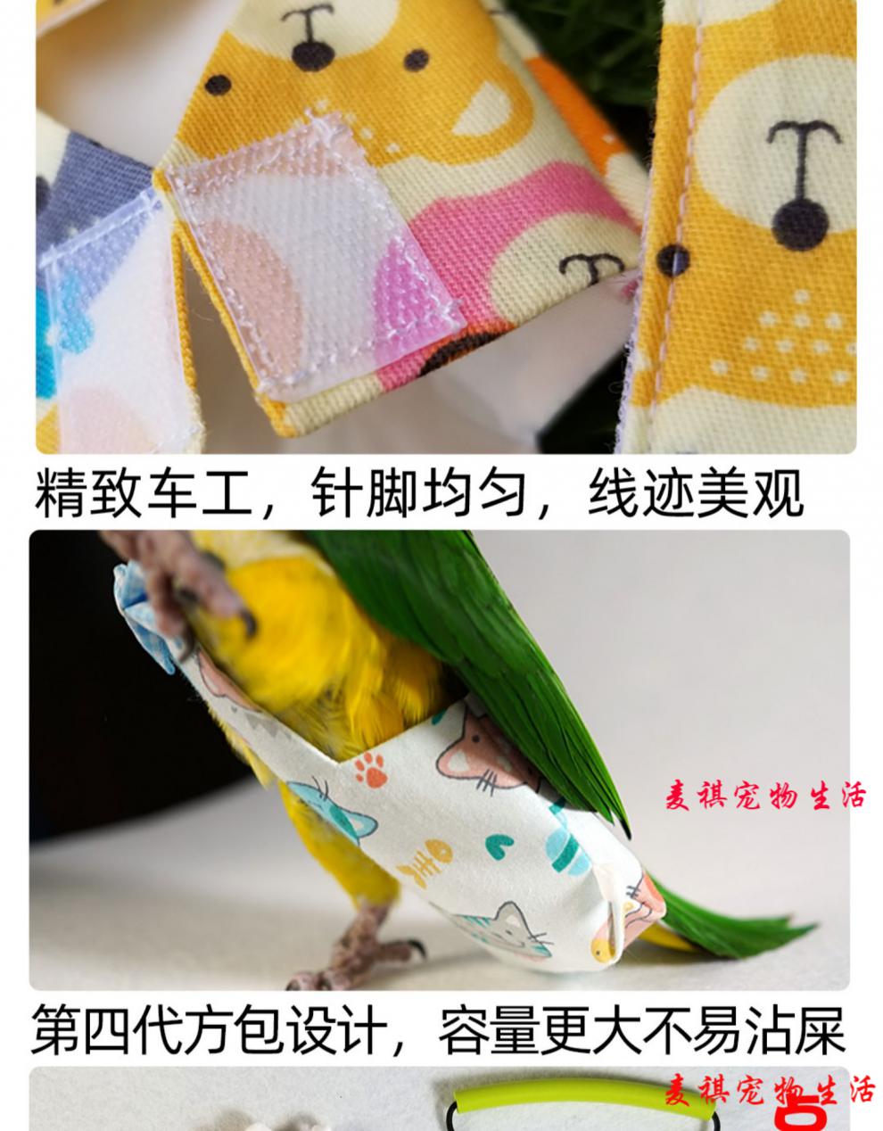 第四代鸟用尿不湿鹦鹉衣服屎兜飞行服衣服申通玄凤立体尿裤五代雪人