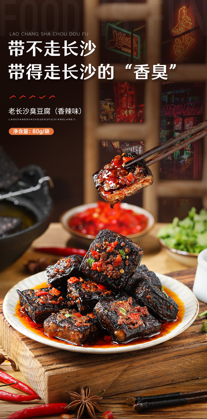 良品铺子湖南长沙臭豆腐即食网红解馋小零食油炸小吃80gx2袋充氮蓬松