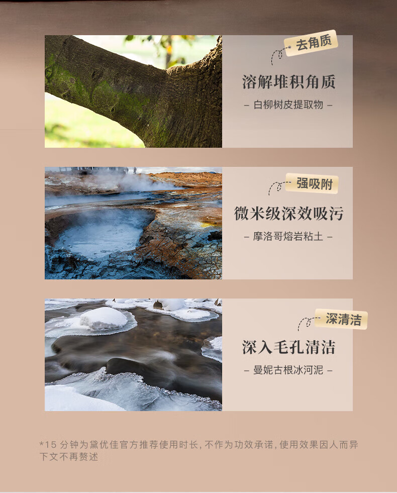 黛优佳黛优佳泥膜清洁毛孔深层清洁去黑头粉刺补水保湿涂抹式面膜男女士 一盒装 100g