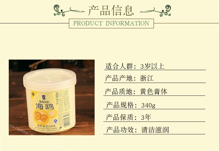 官方旗舰海鸥洗发膏老牌上海男士女屑洗发水控油屑洗发膏蓝色2瓶其他