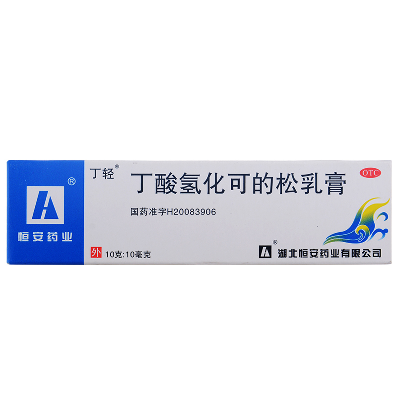 丁轻 丁酸氢化可的松乳膏 10g*10mg 过敏性皮炎,脂溢性皮炎,过敏性