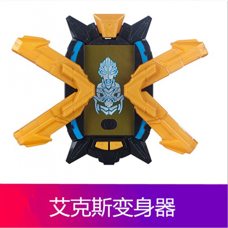 艾克斯变身器感应插卡联动奥特曼装特利迦升华器召唤器玩具艾克斯变身