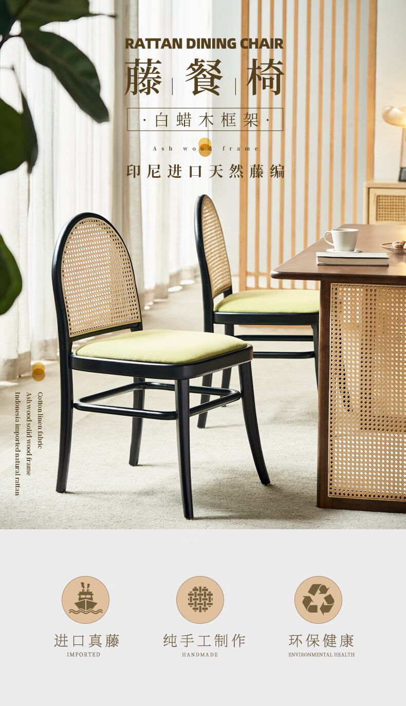 藤妃简约实木酒店餐椅家用网红布艺软包靠背凳子餐厅轻奢藤编休闲躺椅 餐椅