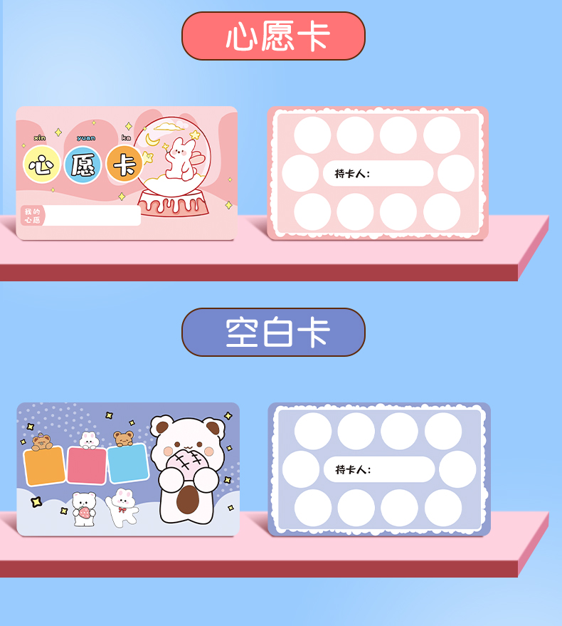卡片心愿卡小学生积分卡奖励卡定制儿童许愿集章赞卡免作业通关卡幼儿