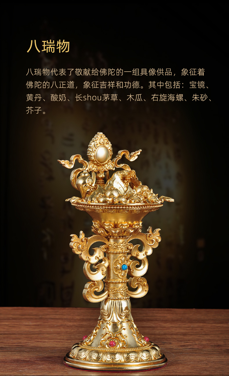 全铜八瑞物集合摆件尼泊尔藏传佛教密宗法器寺庙佛堂供奉佛具用品 八