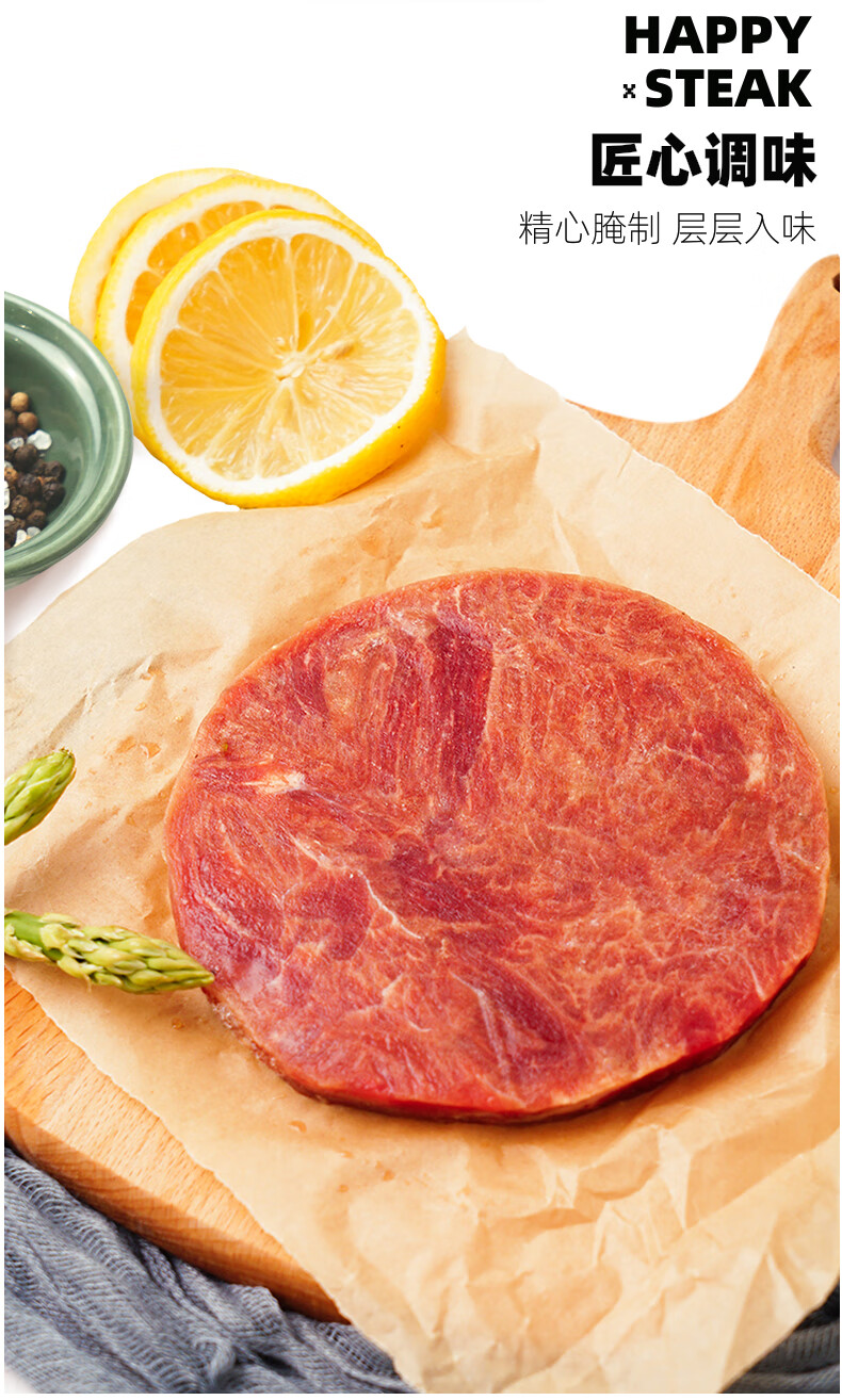 牛排新鲜牛肉牛扒原肉切割整10片家庭套餐黑胡椒儿童好嘿呦黑椒牛排