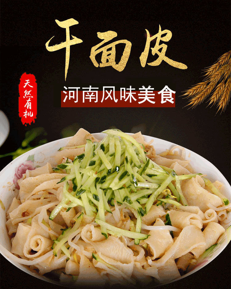 凉皮干面皮免煮冲泡方便速食红油面皮宽面小吃擀面皮凉皮批发 5斤*