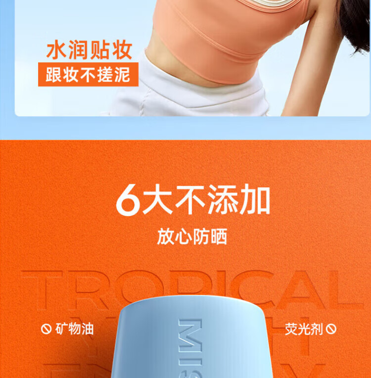 蜜丝婷（Mistine）泰国版水润防晒霜乳学生军训小黄帽60ml 面部防晒男女可用SPF50 【23年版大容量】小黄帽90ml