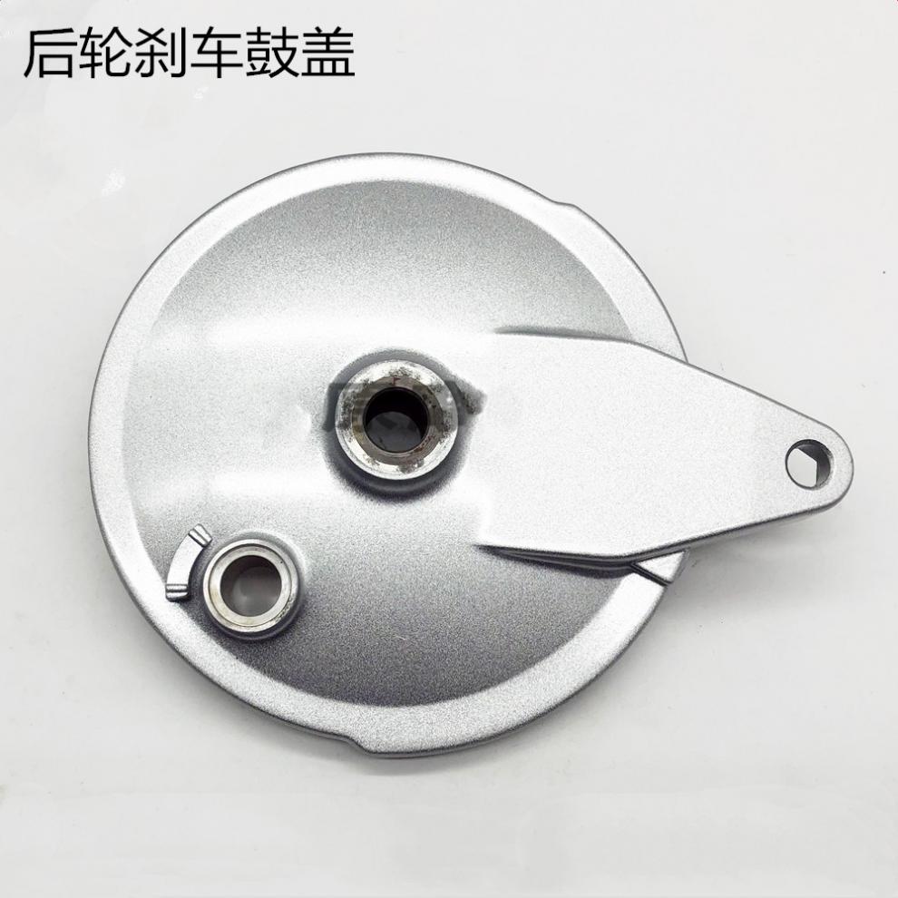 适用豪爵悦冠hj125-16/c/hj150-6/a摩托车前后轮毂鼓盖刹车外盖盘 后