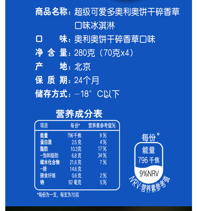 12支可愛多雪糕特牛乳熔岩可可抹茶奧利奧脆筒和路雪冰淇淋特牛乳抹茶