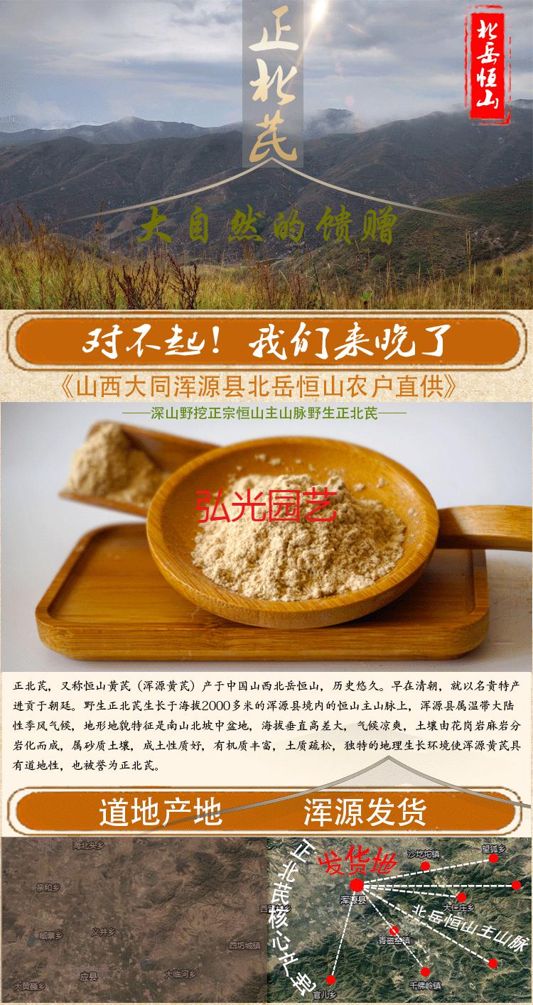 山西浑源北岳恒山无硫黄芪粉正北芪破壁粉超细粉120g【图片 价格 品牌