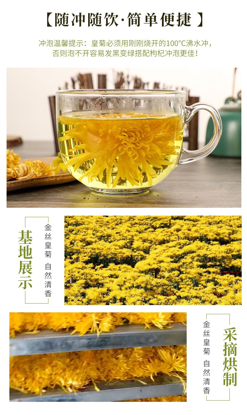 金丝皇菊枸杞菊花茶包熬夜养生茶特级泡水喝的东西金丝皇菊枸杞3片