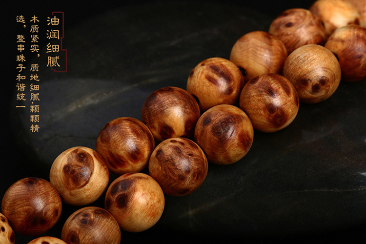 疤雀眼陈化料老料佛珠手链念珠文玩木手链男太行山崖柏留疤8mmx108颗