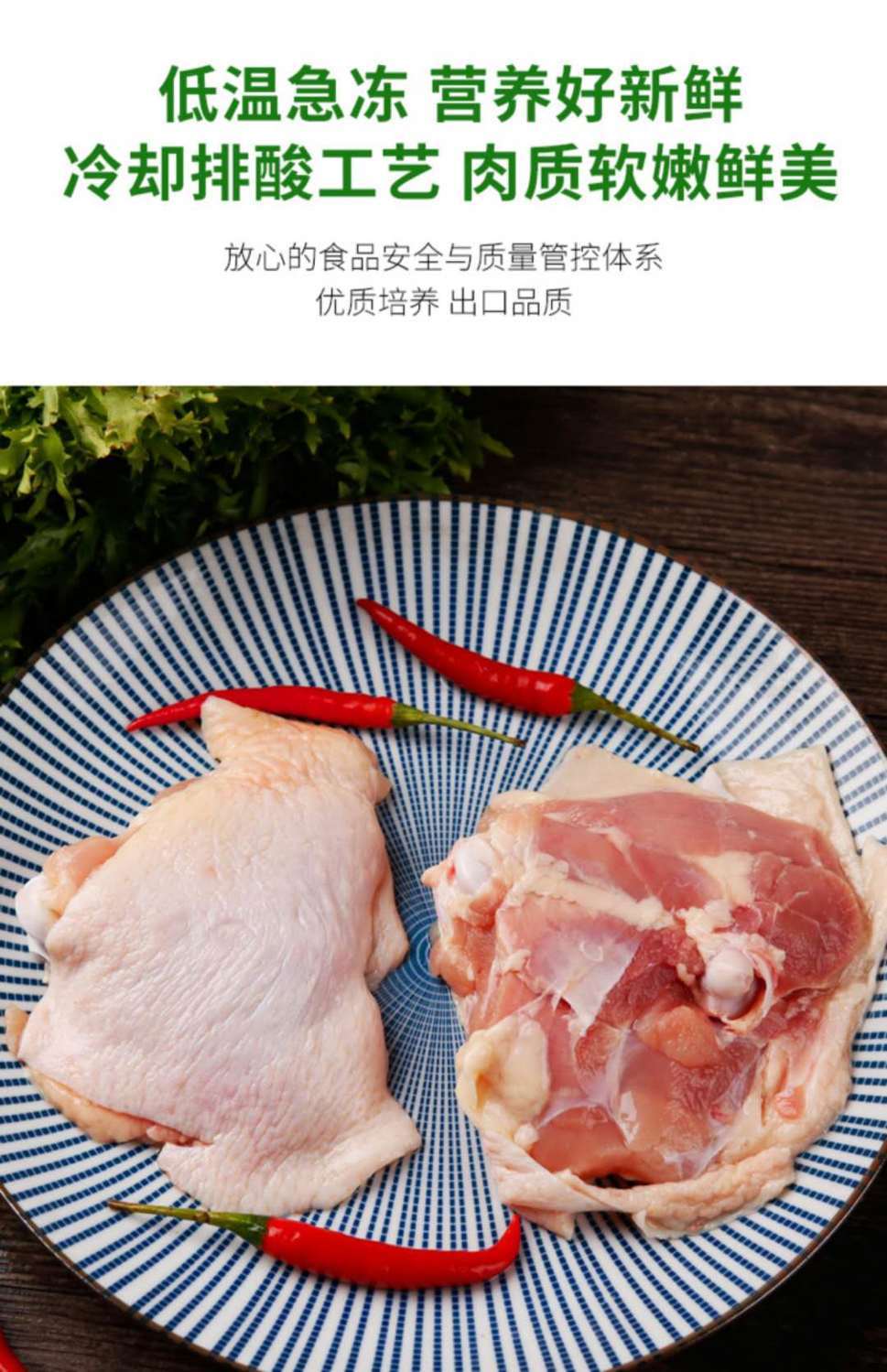 新鲜鸡腿肉鸡上腿肉鸡腿鸡肉带骨上腿肉黄焖鸡块奥尔良腿排汉堡肉4斤