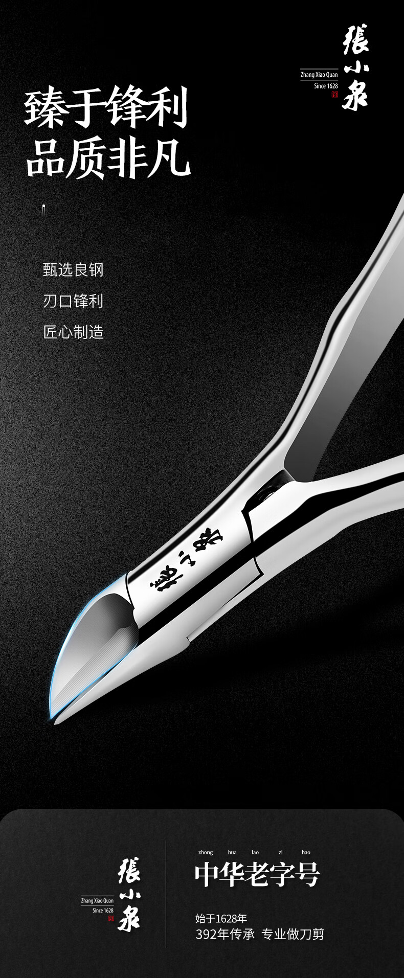 张小泉甲沟炎专用指甲刀张小泉炎甲沟专用指甲刀单个鹰嘴指甲钳尖嘴