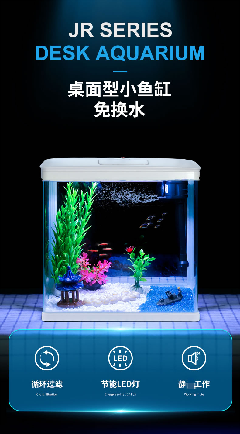 佳璐自循环鱼缸 客厅小型桌面家用金鱼缸玻璃懒人免换水水族箱 500