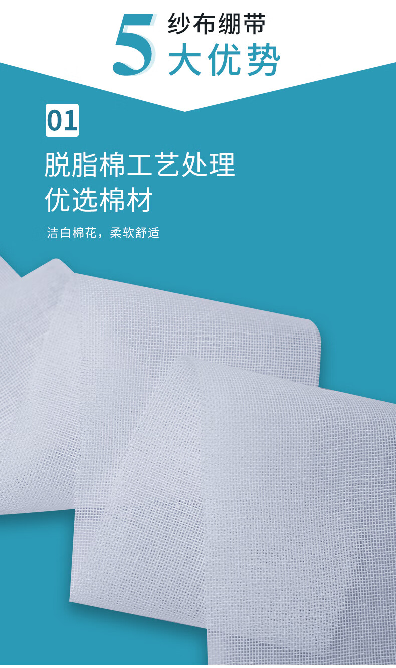 华鲁医用纱布绷带卷包扎固定敷料压力石膏伤口绑带脱脂纱布块30卷6x