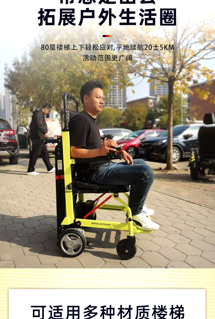 爬楼梯轮椅老人电动智能上下楼残疾爬楼轮椅轻便折叠 黄色【图片 价格