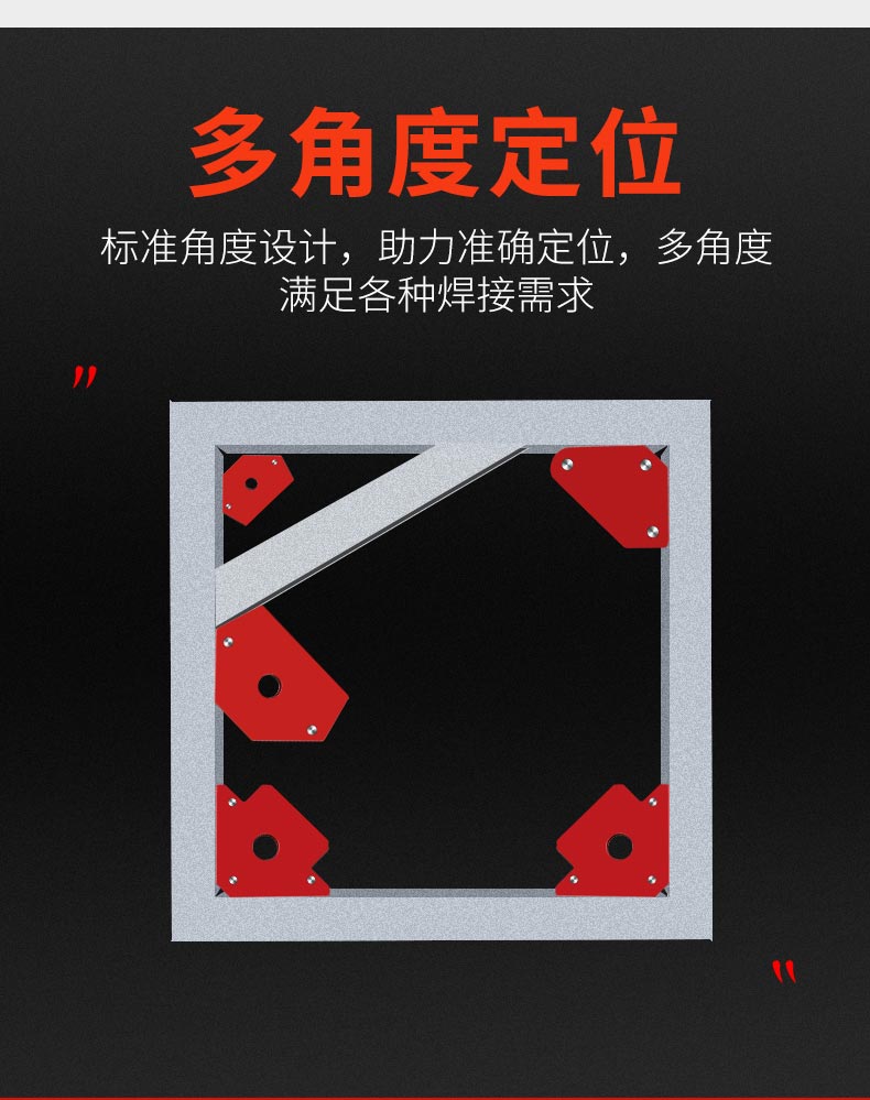 直角尺磁性带磁性夹三角铁强磁定角器磁铁焊接定位器强力吸铁直角斜角