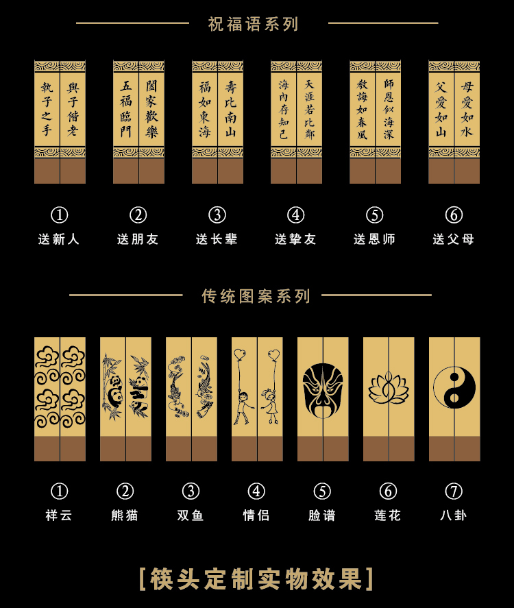 筷子一人一筷中国风伴手礼品筷套装定制送礼红木公筷送老外结婚筷刻字