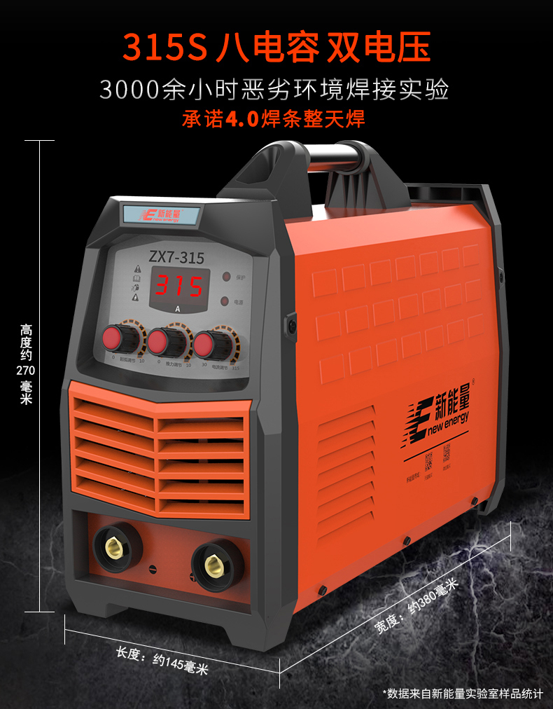 315400雙電壓220v380v兩用自動家用小型全銅工業級電焊機315升級工業