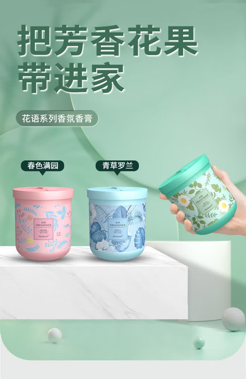 家用固体香膏房间空气清新剂清香型室内淡香持久除异味厕所除臭剂海洋
